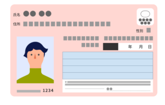 久留米セントラルアイクリニックマイナンバーカード