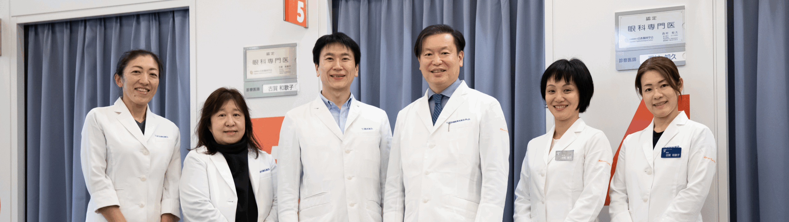 美川眼科医院の医師