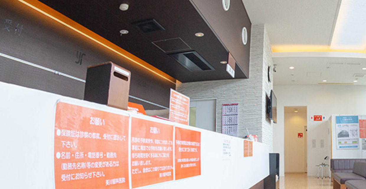 美川眼科医院の保険診療・施設基準